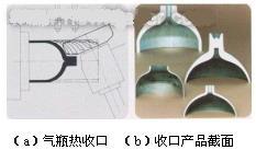 金属旋压加工 金属旋压加工