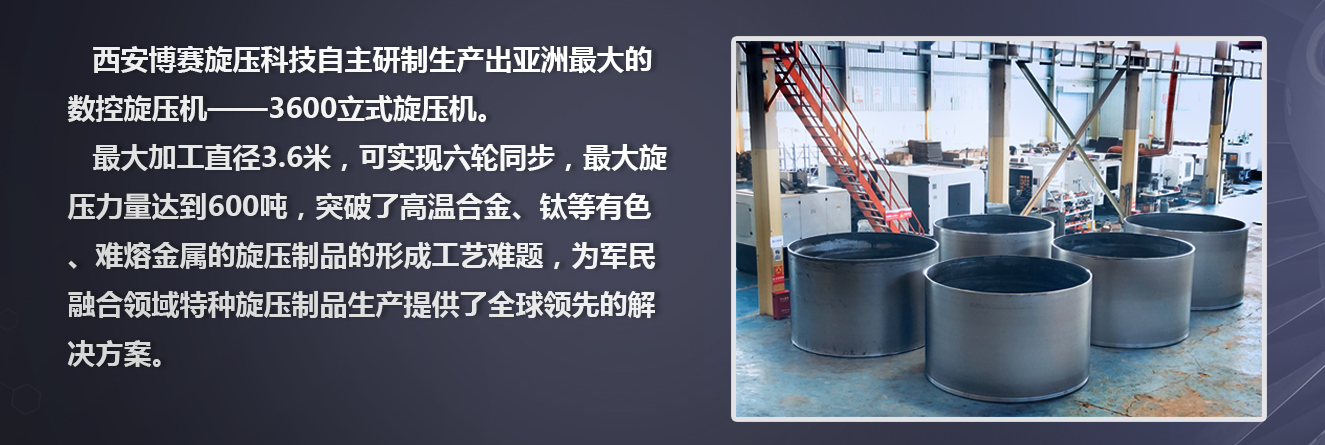 旋压加工 旋压加工