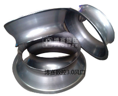 旋压配件加工 旋压配件加工